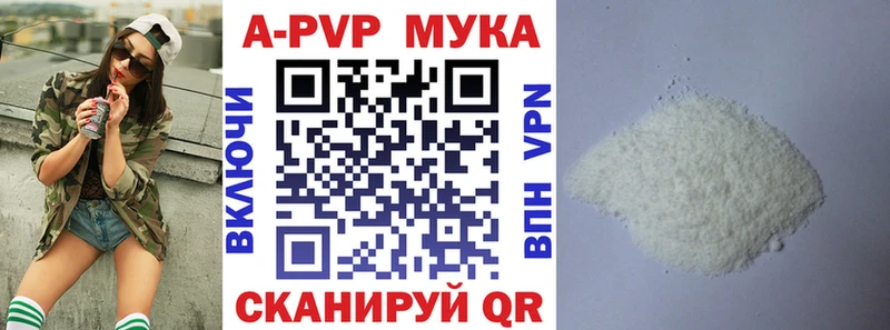 A PVP кристаллы  Онега 