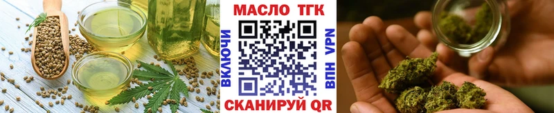 Еда ТГК марихуана  Онега 