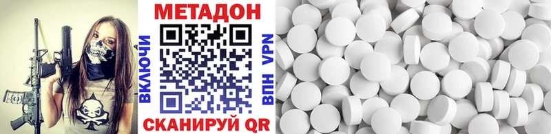 Метадон кристалл Онега